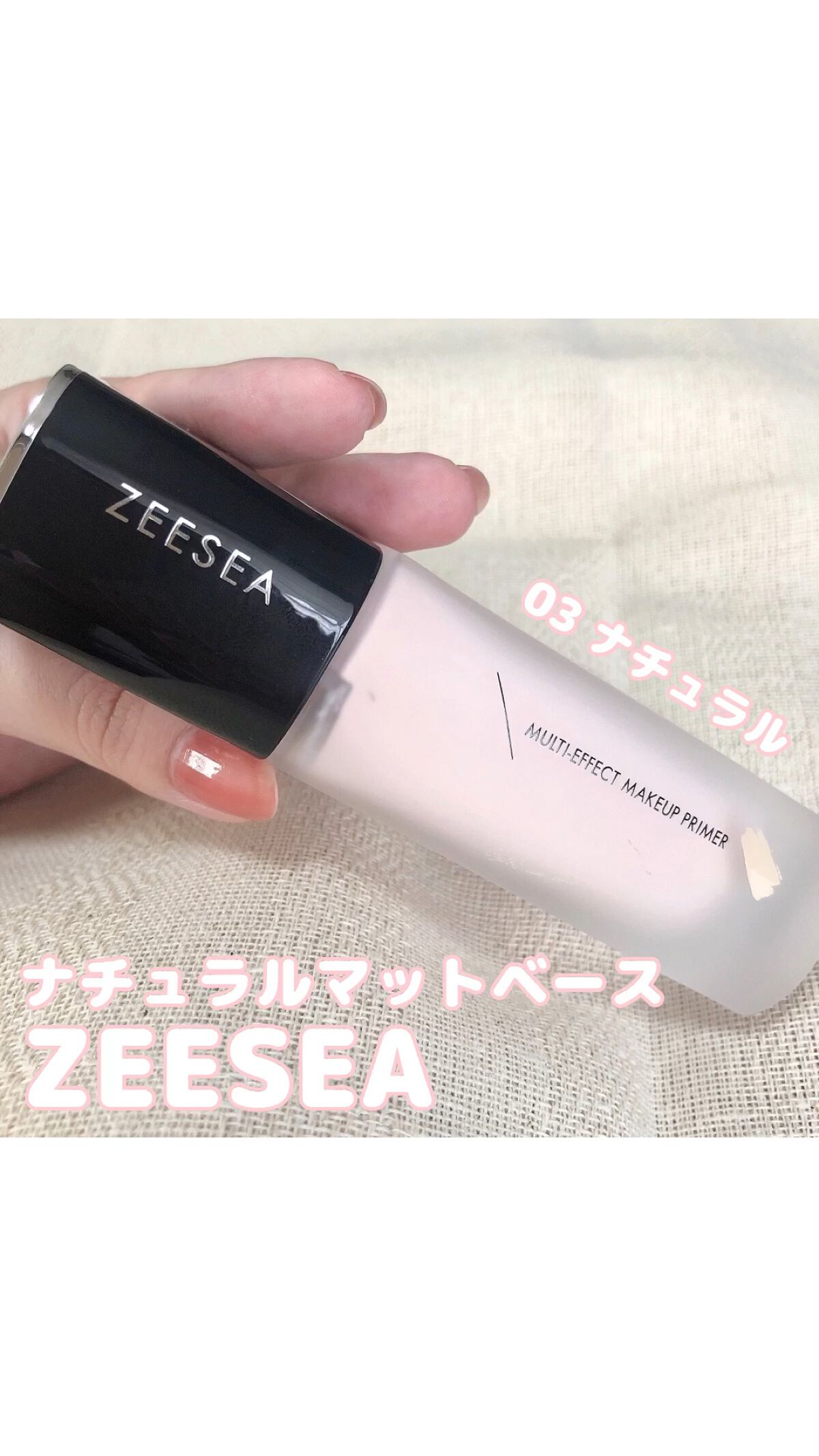 ナチュラルマットベース/ZEESEA/化粧下地を使ったクチコミ（1枚目）