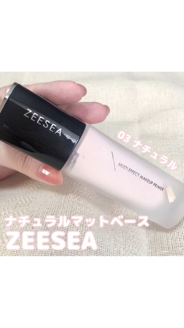 ZEESEA ナチュラルマットベースのクチコミ「⌇⌇
⁡
ZEESEA
⁡
ナチュラルマットベース
⁡
03 ナチュラル
⁡
--------.....」（1枚目）