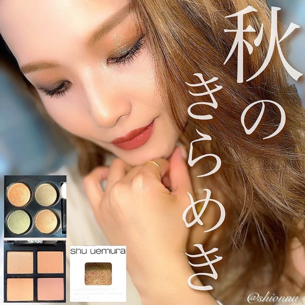 アイ カラー クォード/TOM FORD BEAUTY/アイシャドウパレットを使ったクチコミ（1枚目）