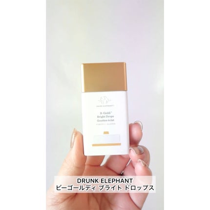 ビーゴールディ ブライト ドロップス/Drunk Elephant/美容液の人気ショート動画