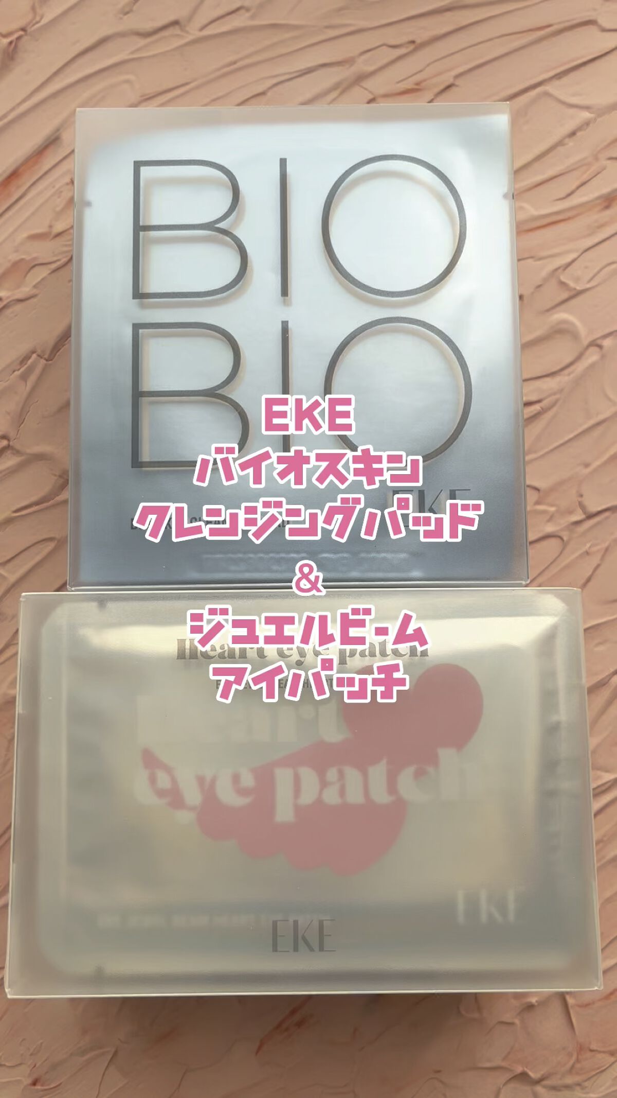 ジュエルビームハートアイパッチ/EKE/アイケア・アイクリームを使ったクチコミ（1枚目）