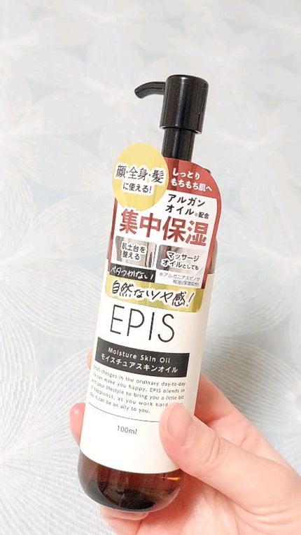 EPIS モイスチュアスキンオイル/EPIS/ボディオイルの人気ショート動画