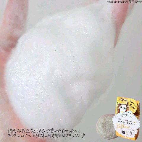 パーソナルカラーで選ぶお肌にあった洗顔石けん イエベ肌さん/ペリカン石鹸/洗顔石鹸の動画クチコミ1つ目