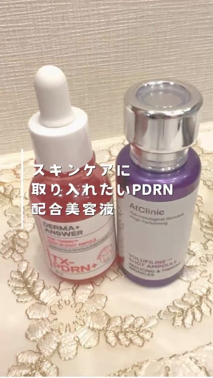 アットクリニック ボルフィリン リンクルショット アンプル/DOMINAS/美容液の人気ショート動画