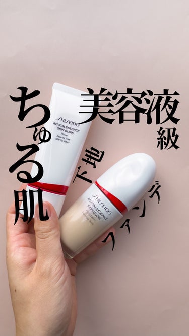 エッセンス スキングロウ ファンデーション/SHISEIDO/リキッドファンデーションを使ったクチコミ（1枚目）