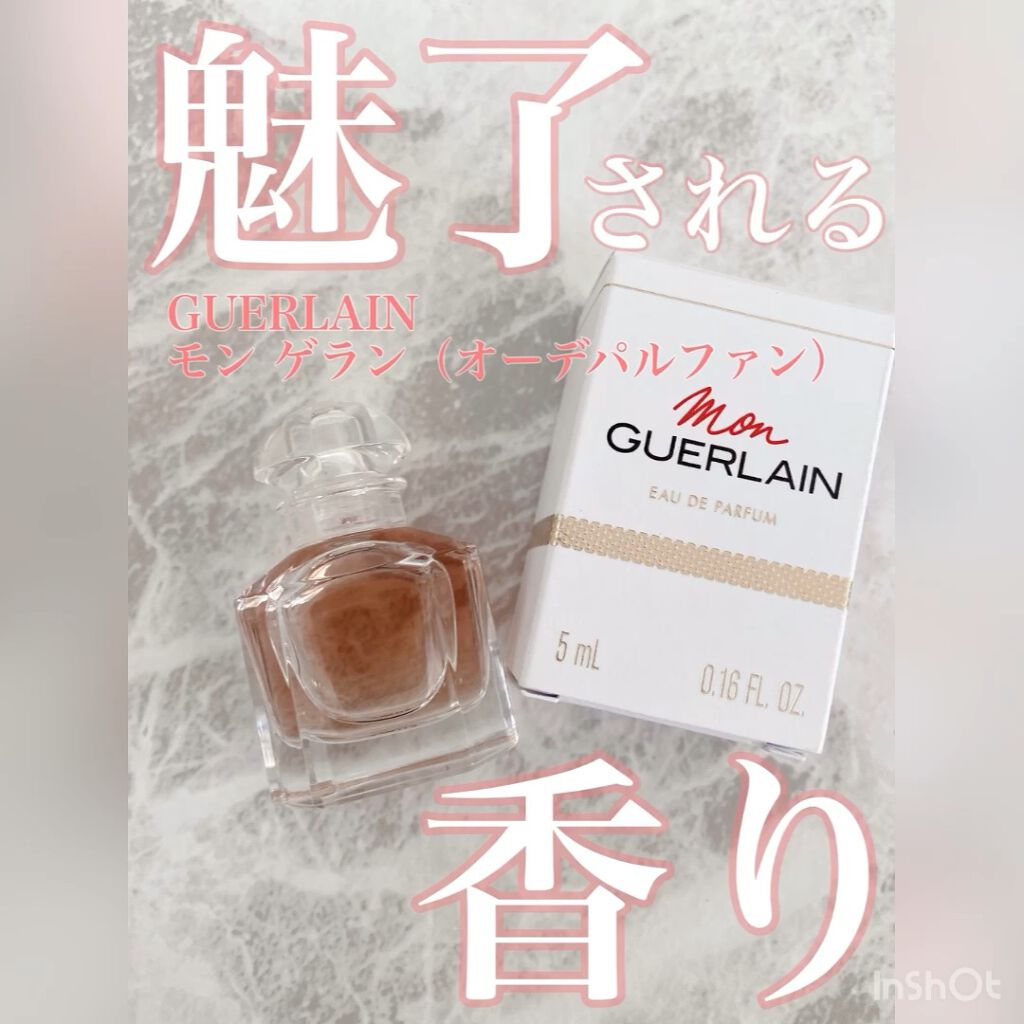 モン ゲラン オーデパルファン/GUERLAIN/香水(レディース)の動画クチコミ1つ目