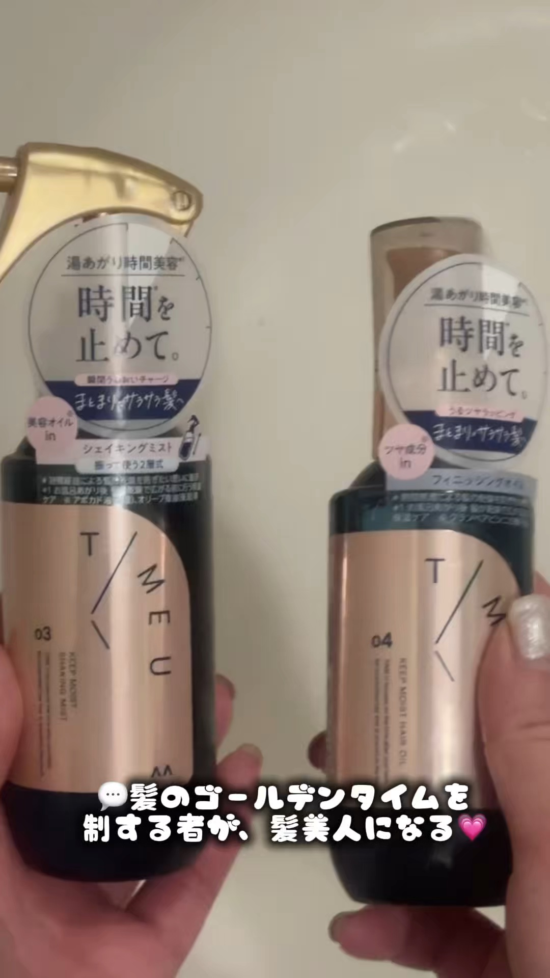 タイムユー キープモイスト シェイキングミスト/T/ME U/ヘアミストの人気ショート動画