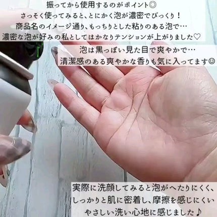 MoccHi SKIN モッチスキン 吸着泡洗顔 BKのクチコミ「.
.
᯽────────────᯽
.
MOCCHI SKIN - モッチスキン -
吸着泡.....」(3枚目)