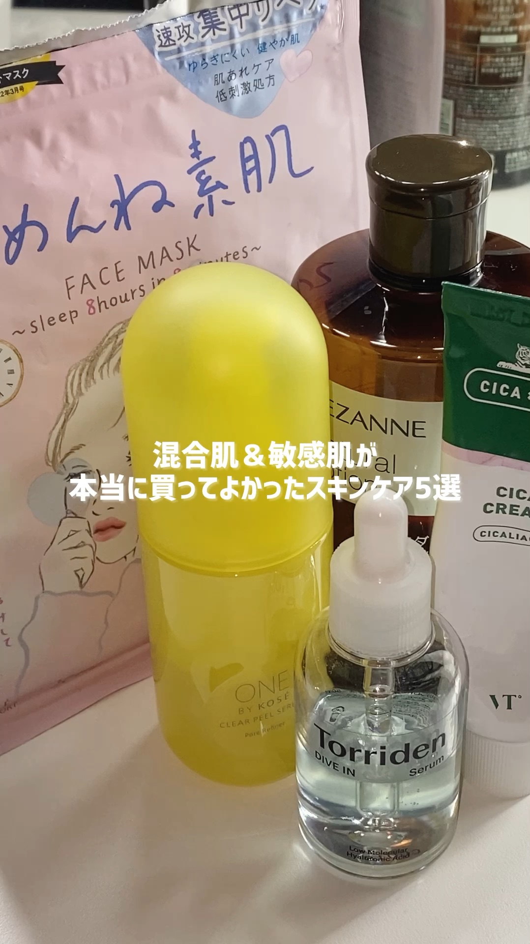 CICA クリーム/VT/フェイスクリームを使ったクチコミ（1枚目）