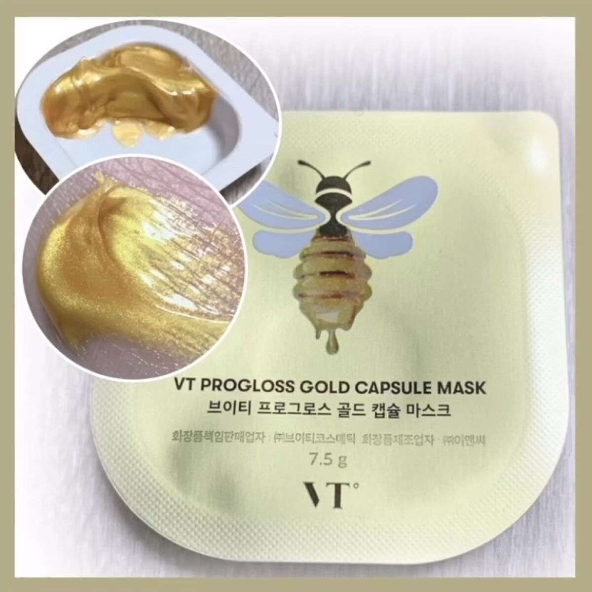 プログロス カプセルマスク/VT/洗い流すパック・マスクを使ったクチコミ（1枚目）