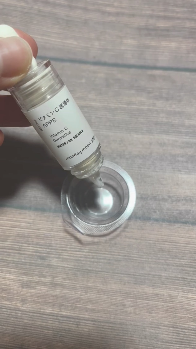 ビタミンC誘導体（APPS）/マンデイムーン/美容液の動画クチコミ1つ目