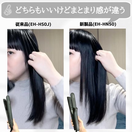 Panasonicのストレートアイロン ストレートアイロン ナノケア EH Panasonicのストレートアイロン ストレートアイロン ナノケア EH