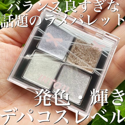 INTO U ローテーショナルアイシャドウパレット/INTO U/アイシャドウパレットの人気ショート動画