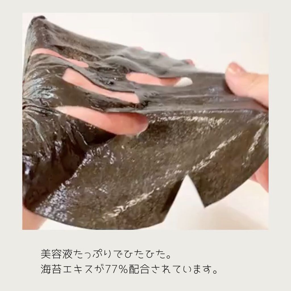 海苔マスクパック/RoRoBELL/シートマスク・パックを使ったクチコミ（2枚目）