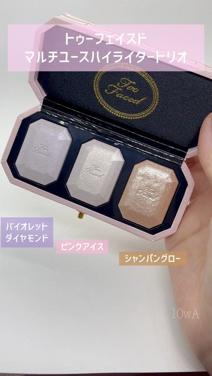 ~ダイヤモンドライト シリーズ~ マルチユース ハイライター トリオ/Too Faced/パウダーハイライトの人気ショート動画
