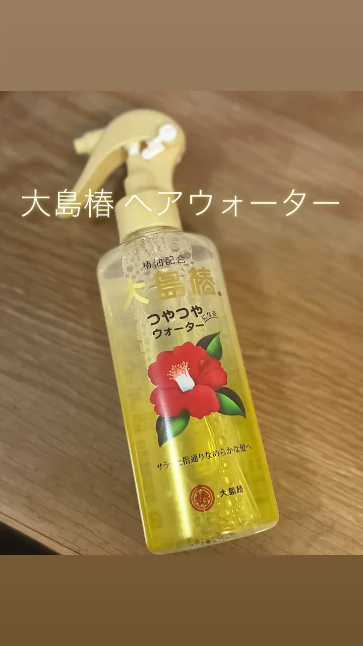 ヘアウォーター/大島椿/プレスタイリング・寝ぐせ直しを使ったクチコミ（1枚目）