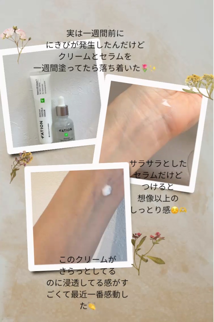 ノスカナイン トラブル セラム/FATION/美容液を使ったクチコミ（2枚目）