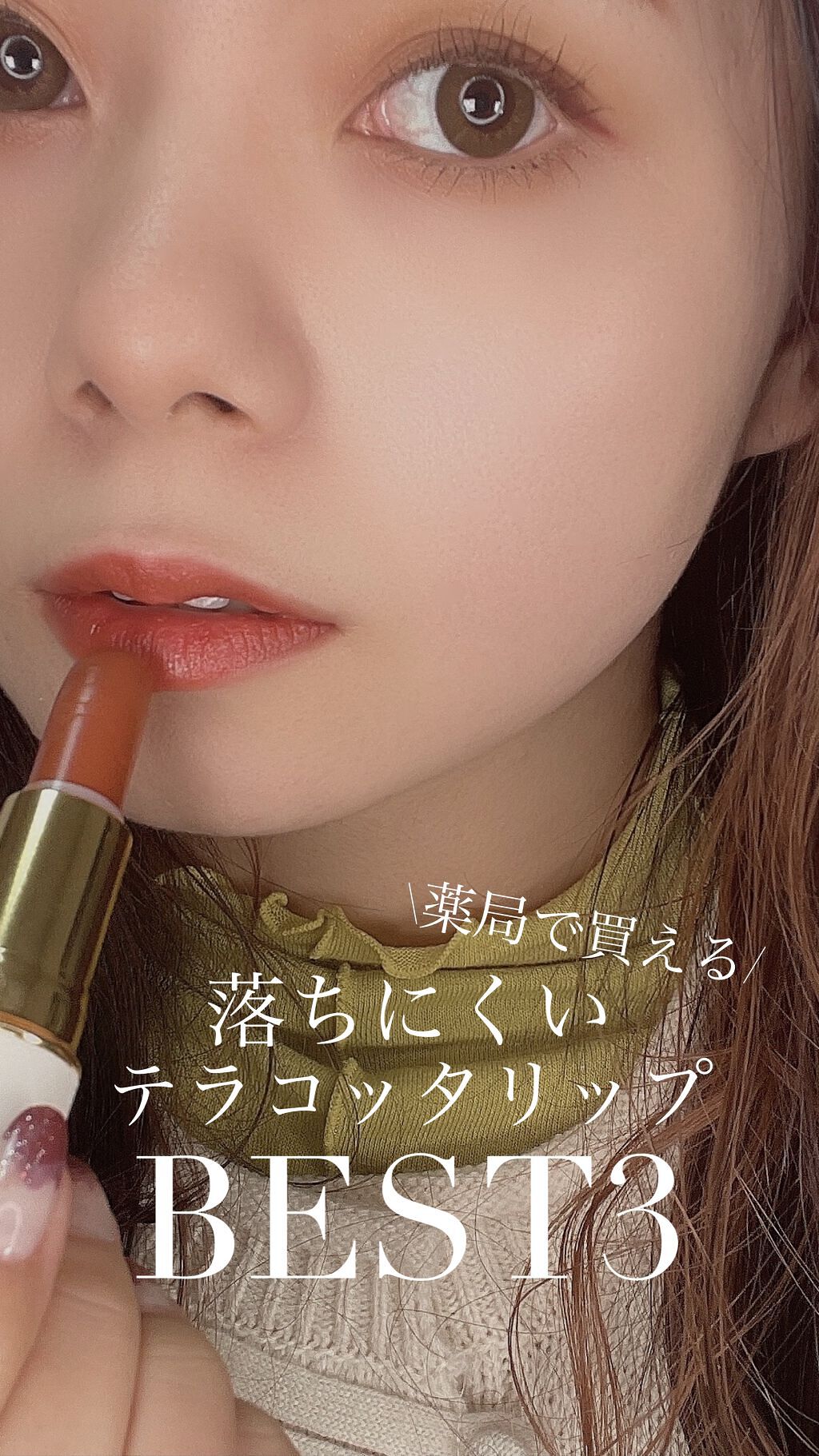 エテュセ リップエディション（プランパールージュ）ウォームスタイル/ettusais/口紅の人気ショート動画