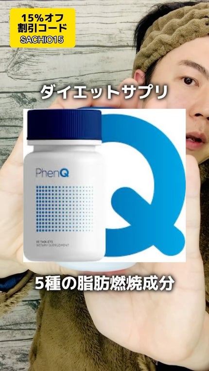 PhenQ/PhenQ/ボディサプリメントの人気ショート動画