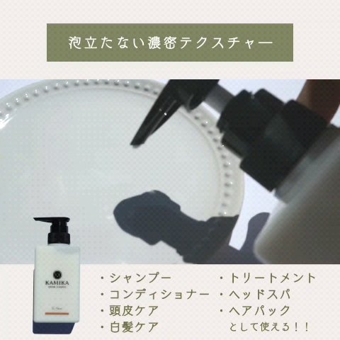 試してみた】クリームシャンプー ティーフローラルの香り KAMIKAの