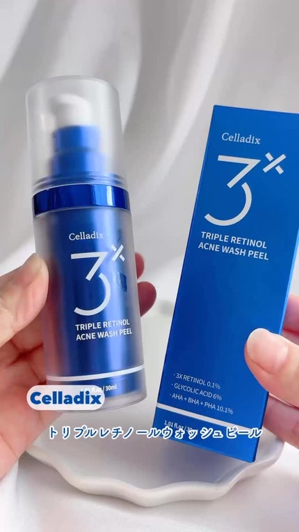 トリプル レチノール ウォッシュピール/Celladix/ピーリングの人気ショート動画