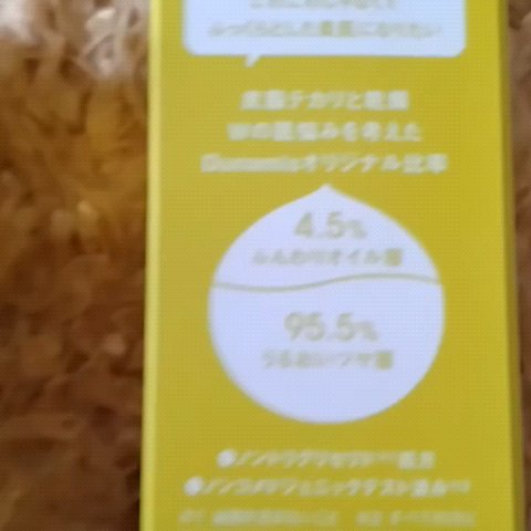 スキンバランス ハイドレーター/Dunamis/ミスト状化粧水を使ったクチコミ（1枚目）