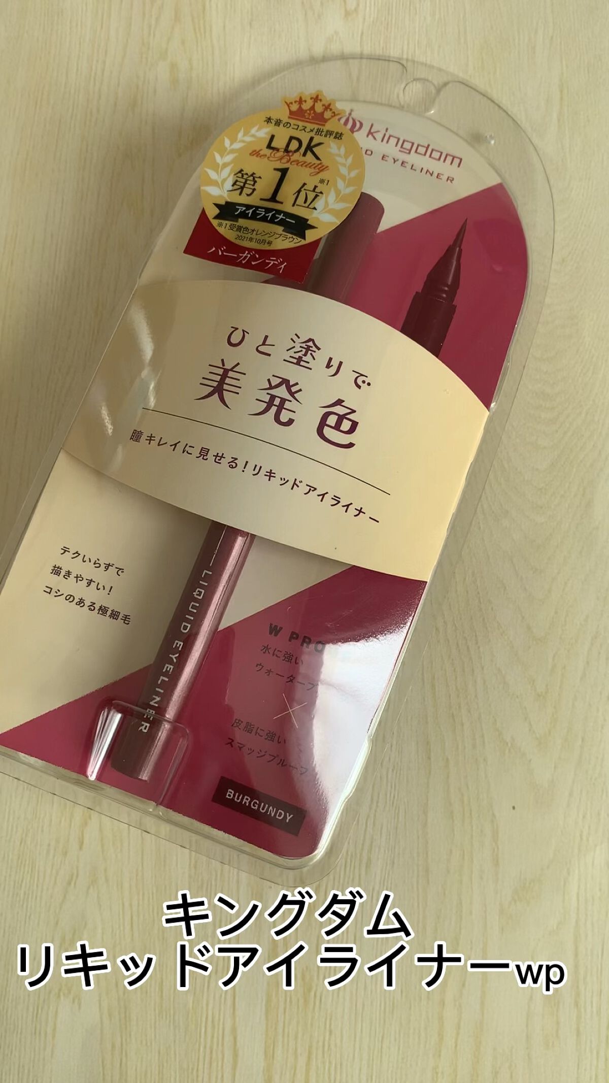 を使ったクチコミ（1枚目）