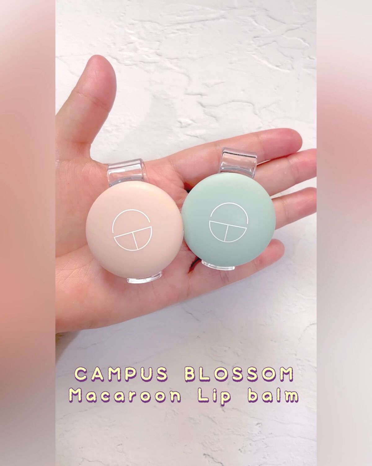 ペア-マカロンサンバーム/CAMPUS BLOSSOM/日焼け止め・UVケアの動画クチコミ1つ目