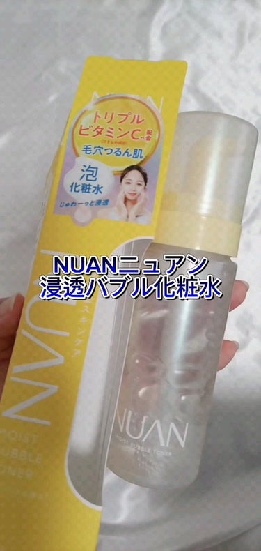 浸透バブル化粧水/NUAN/化粧水の動画クチコミ1つ目