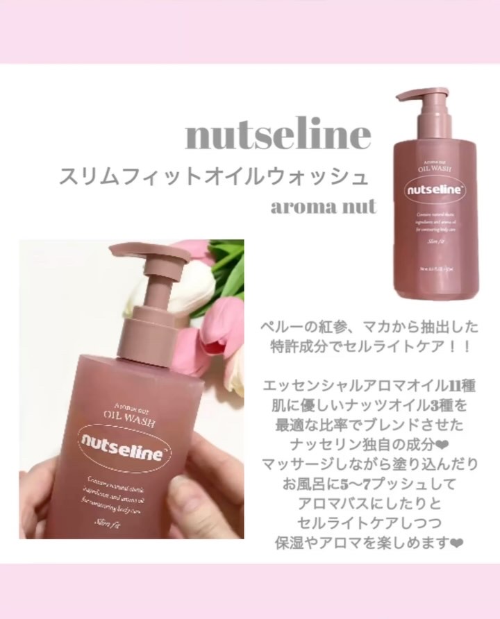 スリムフィットオイルウォッシュ/ナッツセリン/ボディソープを使ったクチコミ（3枚目）