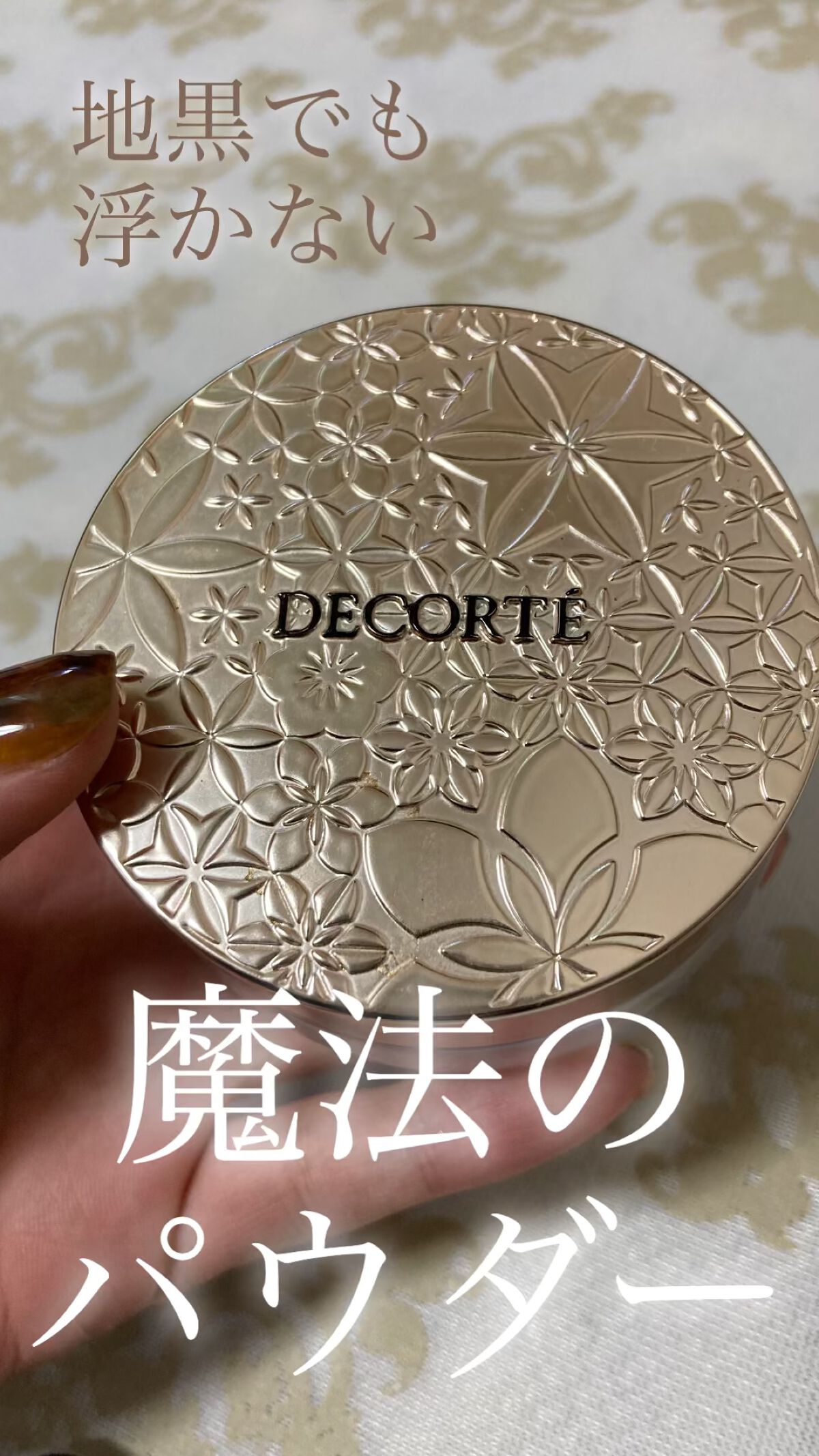 フェイスパウダー/DECORTÉ/ルースパウダーの人気ショート動画