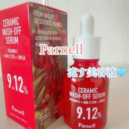 AHA 9.12 オミジャ 陶器肌 ウォッシュオフ セラム/parnell/美容液の人気ショート動画