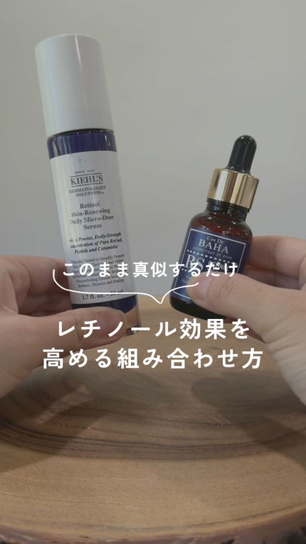 DS RTN リニューイング セラム/Kiehl's/美容液の人気ショート動画