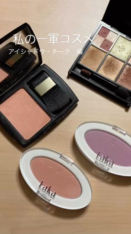 ブラッシュ スプティル n/LANCOME/パウダーチークの人気ショート動画