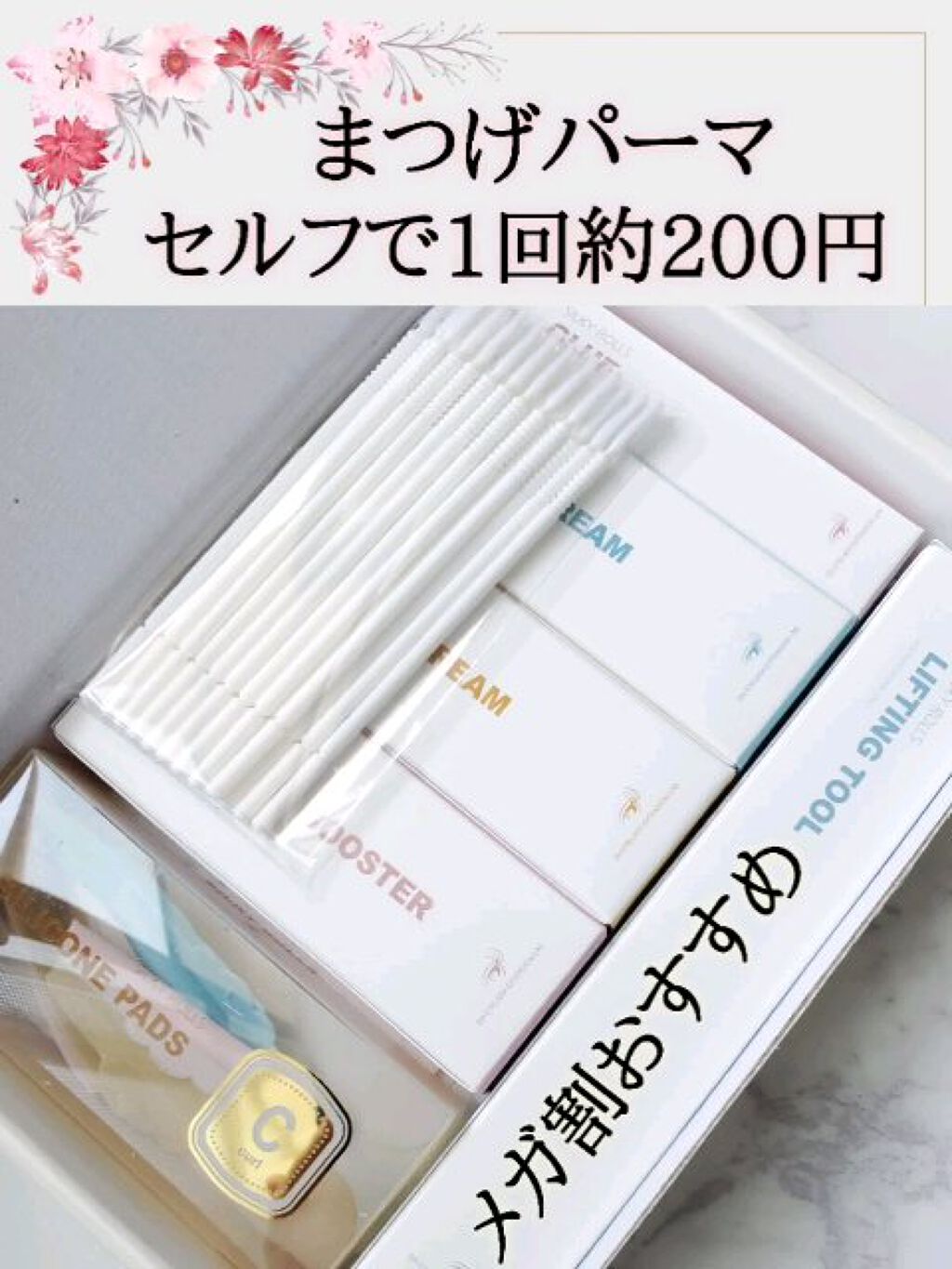 セルフまつ毛パーマキット/シルキーロールズ/その他キットセットの人気ショート動画