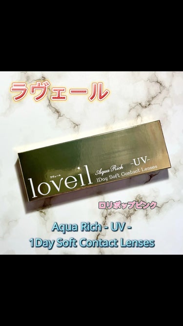 loveil 1day / 1month/loveil/ワンデー（１DAY）カラコンの動画クチコミ5つ目