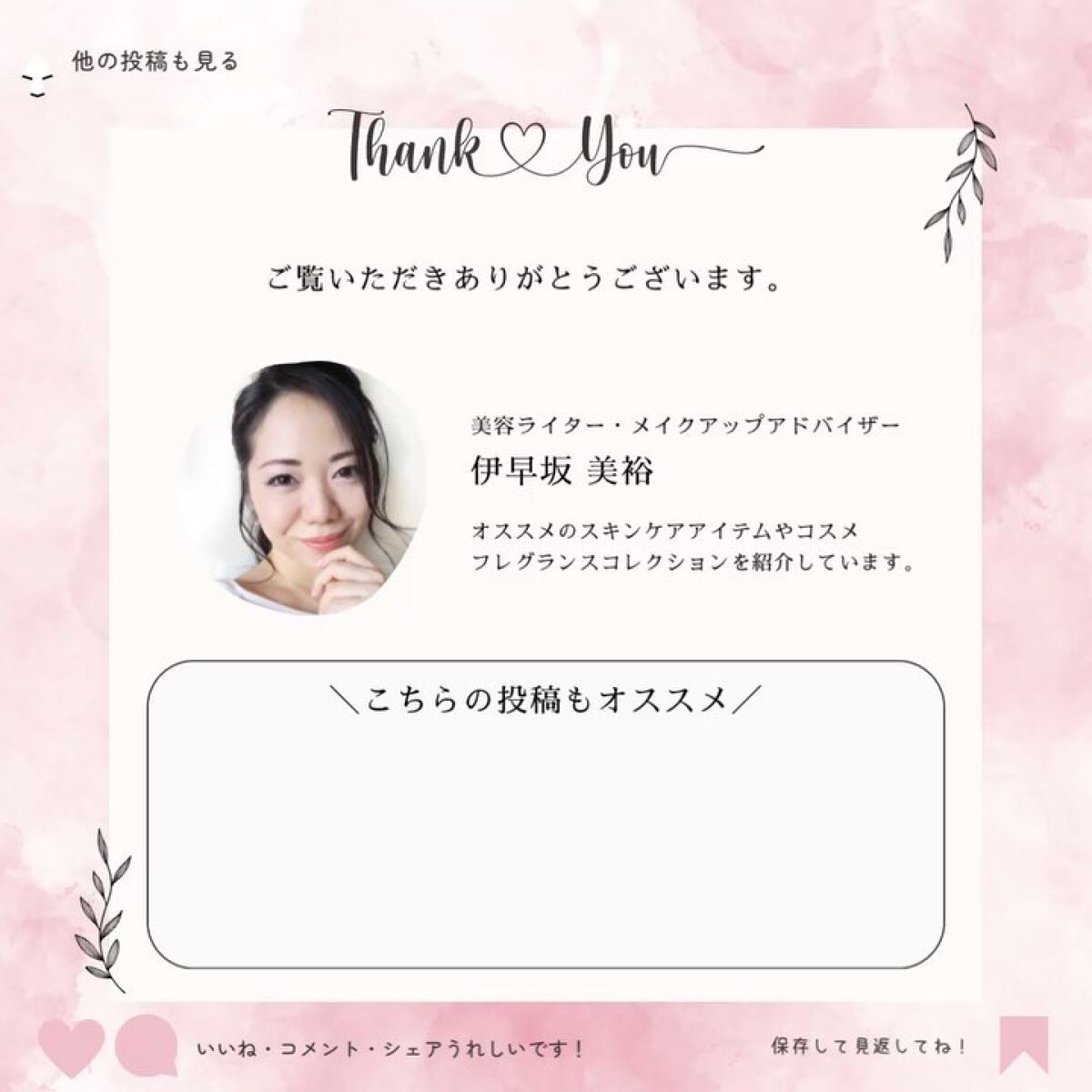 シークレット ガーデニア オーデパルファム/ミラー ハリス/香水(レディース)の動画クチコミ1つ目