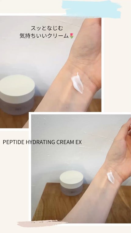 ペプチドハイドレーティングクリーム/favs/フェイスクリームを使ったクチコミ(3枚目)