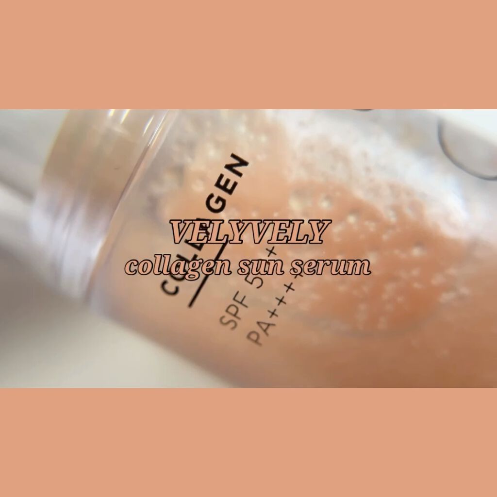 ハリケアコラーゲンサンセラム/VELY VELY/日焼け止めジェルを使ったクチコミ（2枚目）