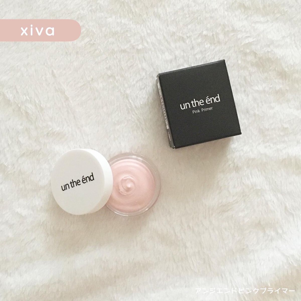 スタインズ ピンクプライマー II/シーヴァ/化粧下地の動画クチコミ1つ目