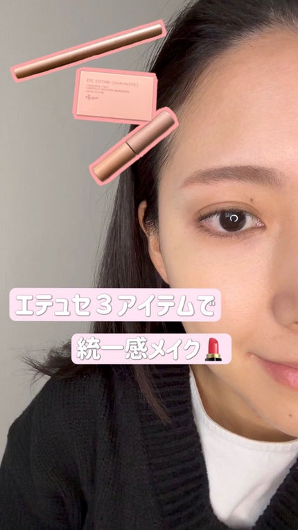 エテュセ アイエディション(ブロウマスカラ)/ettusais/眉マスカラの人気ショート動画