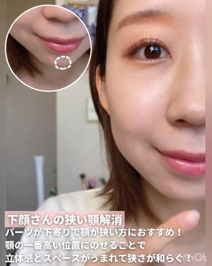 mii♡イエベ春🌸フェミニン on LIPS 「こんばんは🌟本日の投稿は、お悩み別ハイライトの塗る位置になりま..」(8枚目)