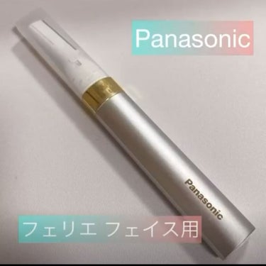 フェリエ フェイス用 ES-WF40/Panasonic/シェーバーを使ったクチコミ（1枚目）