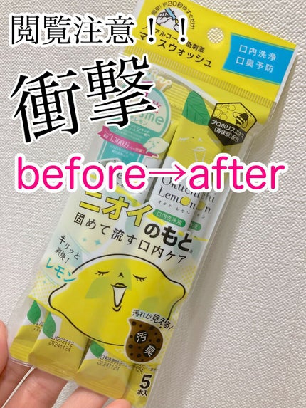 オクチレモン(マウスウォッシュ)/オクチシリーズ/マウスウォッシュ・スプレーの人気ショート動画