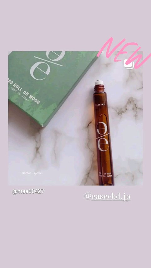 EASECBD ROLL-ON WOOD/EASECBD/香水(その他)を使ったクチコミ（1枚目）
