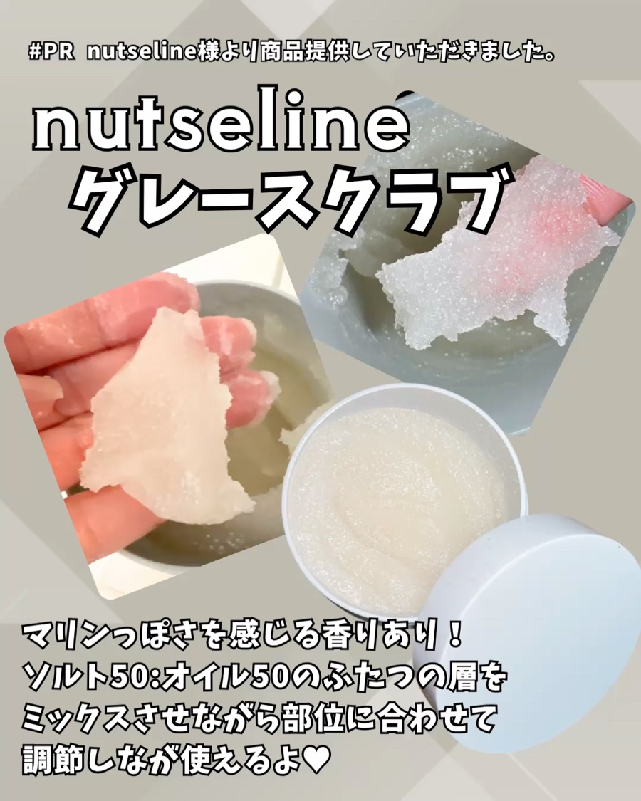 cica nut calming balm/ナッツセリン/フェイスバームを使ったクチコミ（3枚目）