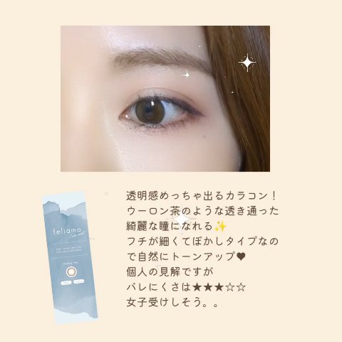 feliamo 1day/feliamo/ワンデー（１DAY）カラコンの動画クチコミ5つ目