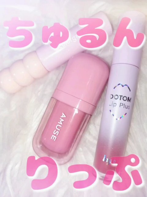 べべティント/AMUSE/リップティントの人気ショート動画