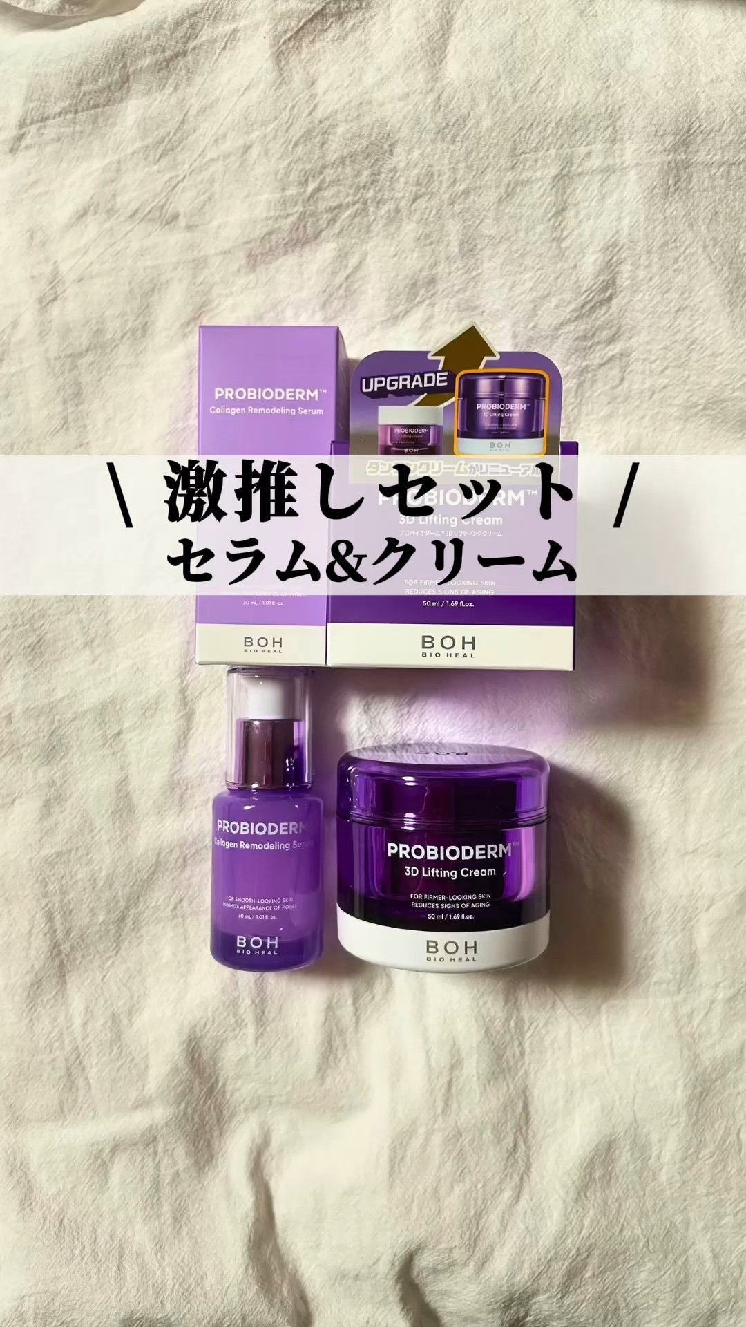 プロバイオダーム™ コラーゲンリモデリングセラム/BIOHEAL BOH/美容液の人気ショート動画
