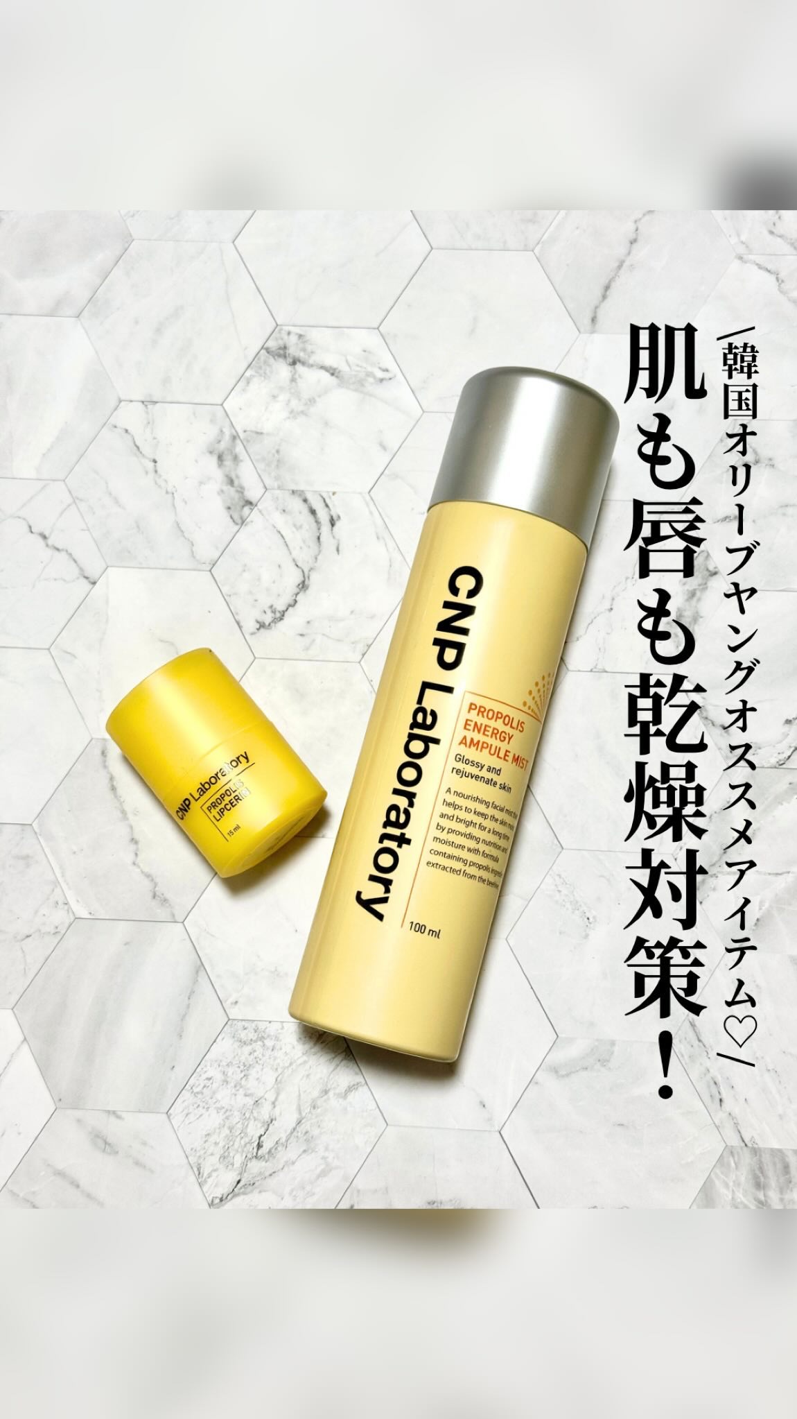 プロP ミスト/CNP Laboratory/ミスト状化粧水を使ったクチコミ（1枚目）